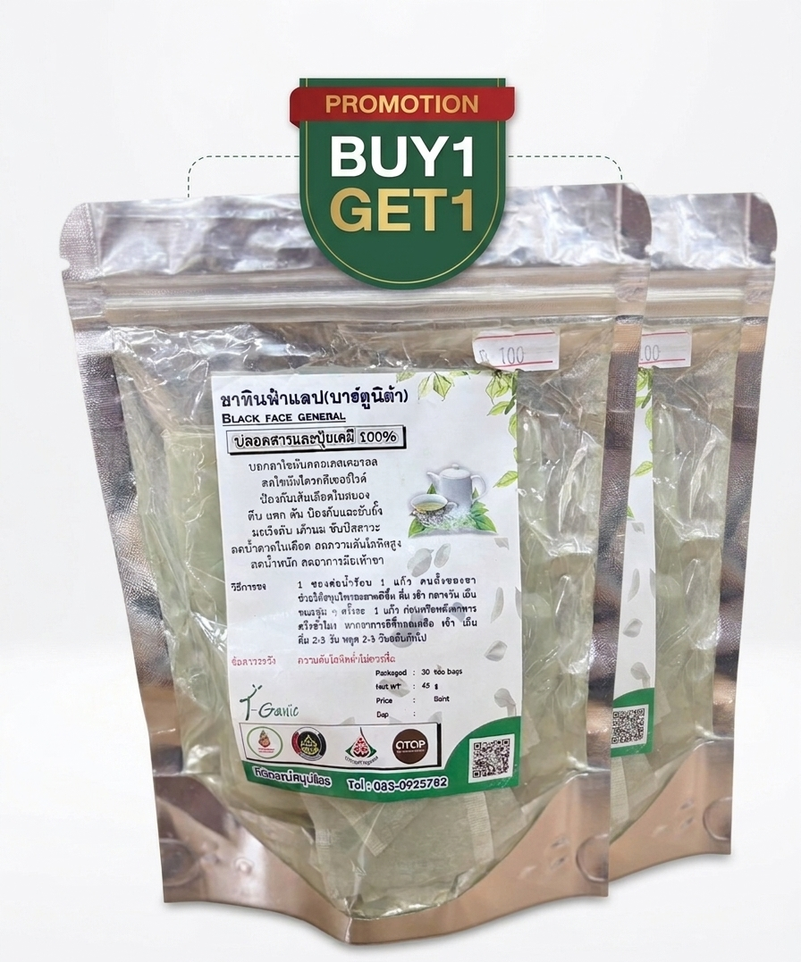 “ชาหินฟ้าแลป (บาร์ตูนิต้า) buy1 get1” “ชาหินฟ้าแลป (บาร์ตูนิต้า) buy1 get1”