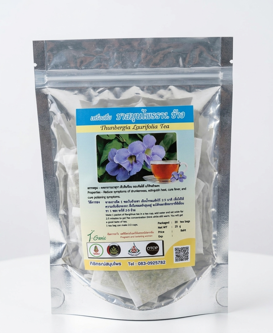 ชาสมุนไพรรางจืด Rang Jued Herbal Tea ชาสมุนไพรรางจืดแบบซอง ชงง่าย เครื่องดื่มเพื่อสุขภาพจากธรรมชาติ