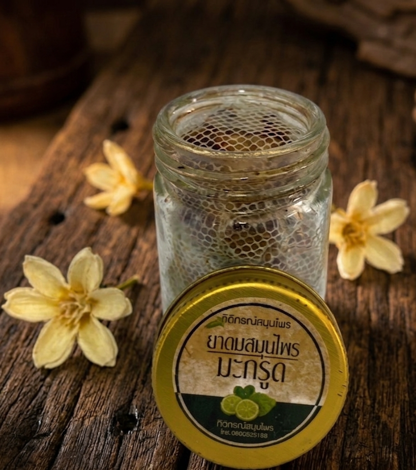 ยาดม สมุนไพรมะกรูด (citrus herb inhale) ยาดม สมุนไพรมะกรูด (citrus herb inhale)