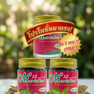 โปรโมชันมาแรงน้่ำมันว่านสมุนไพรไทย ซื้อ 2 แถม 1🔥