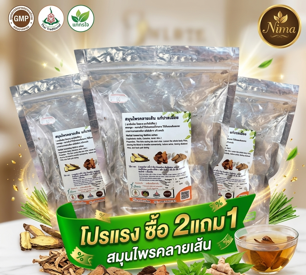 ✨ โปรแรง สมุนไพรคลายเส้น ฟื้นฟูกล้ามเนื้อ ลดอาการปวดเมื่อย 🌿 สมุนไพรคลายเส้น สูตรธรรมชาติ บรรเทาปวดเมื่อย กล้ามเนื้อผ่อนคลาย