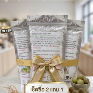 โปรโมชันชาสมุนไพรตรีผลา ซื้อ 2 แถม 1 🌿🔥