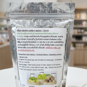 ตรีผลา (thai triphala herbal tea)