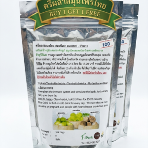 “ตรีผลาสมุนไพรไทย (buy 1 get 1)”