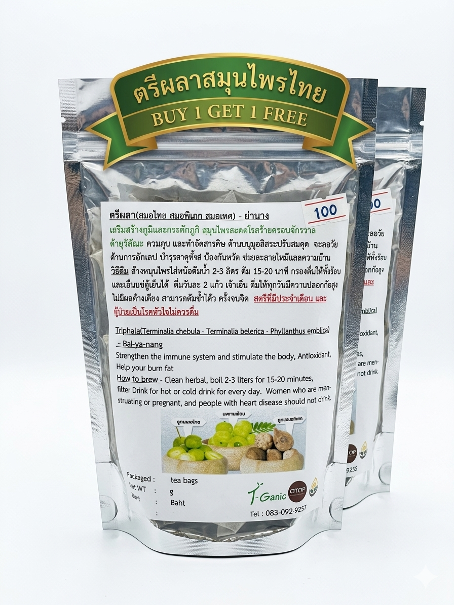 “ตรีผลาสมุนไพรไทย (buy 1 get 1)” “ตรีผลาสมุนไพรไทย (buy 1 get 1)”